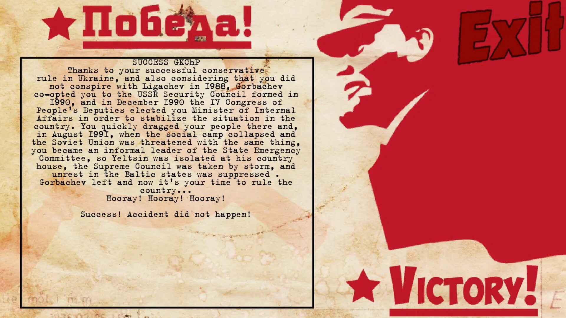 4 5 пятилетка