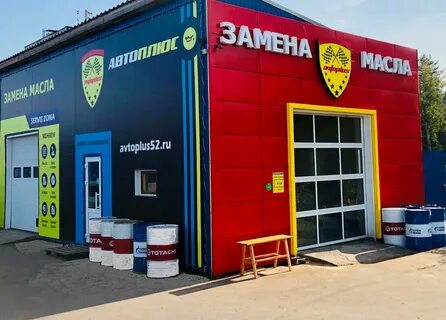 Автоплюс нижний новгород