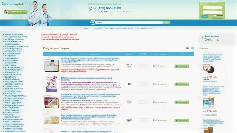 Интернет 47.91. Интернет 47.91