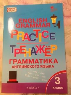 Спотлайт 4 тренажер