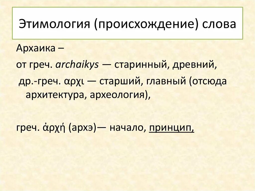 Восстановите по описанию элементы этимологического гнезда берущего