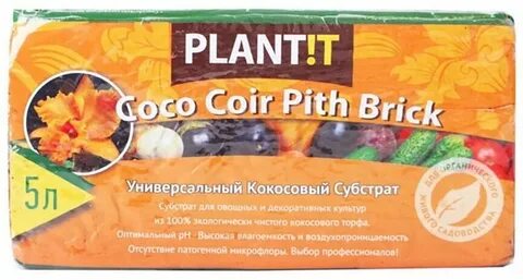 Грунт плант