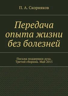 Сборник пятый