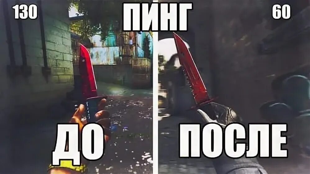 Резко вырос пинг. Резко вырос пинг