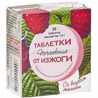 Какие эффективные таблетки от изжоги
