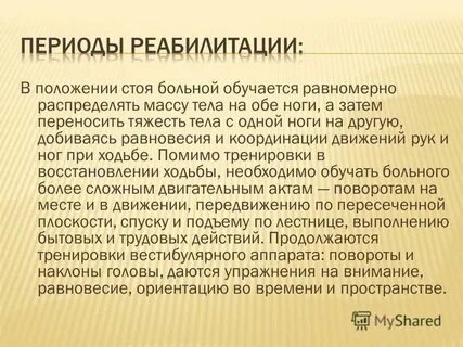 Кейсмент обучаясь у пациента