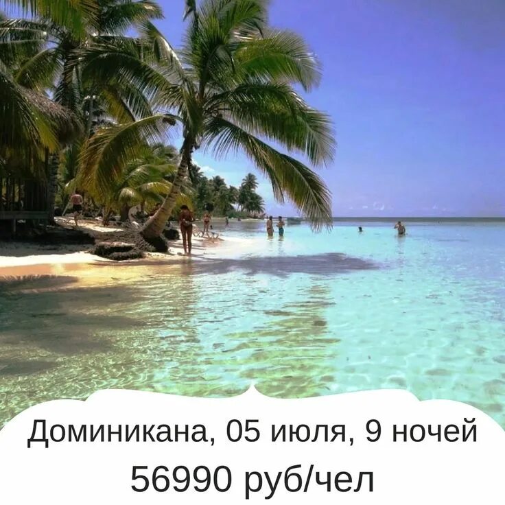 Карибское море доминикана экскурсии. Доминикана тур 2023. Доминикана фото. Occidental grand punta cana коктейль. Bavaro доминикана.