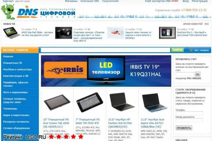 магазин dns каталог. листовки днс. листовки днс. Dns каталог. Dns интернет магазин каталог товаров.