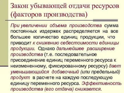 Издержки законодательство