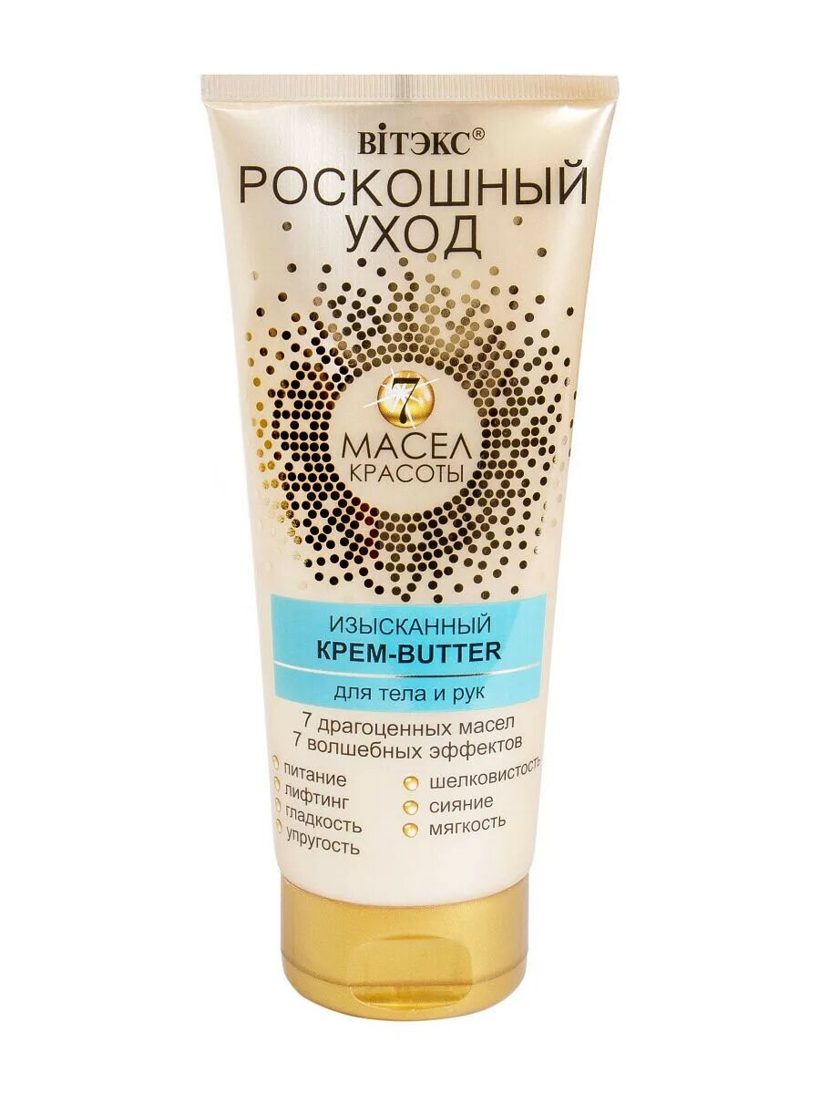 Крем баттер эколаб. Супер питание аргана и миндаль витекс. Крем для тела с глубоким питанием. Крем баттер для тела planeta organica. Крем butter.