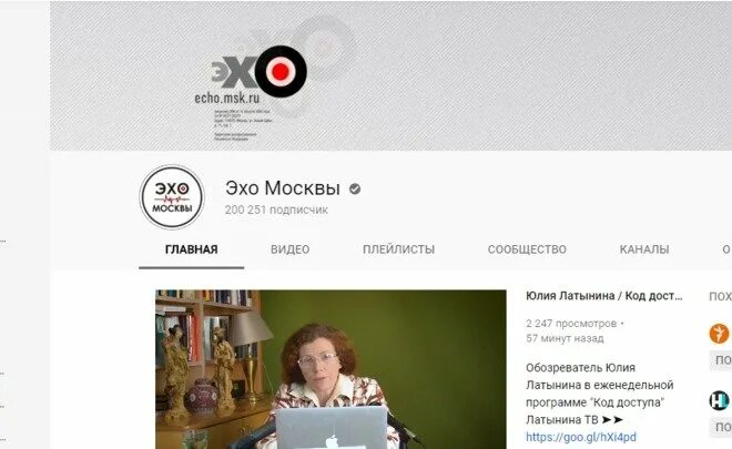 Ютуб канала эхо москвы. Эхо Москвы. Телеканал Эхо Москвы. Эхо Москвы ютуб. Эхо Москвы программы.