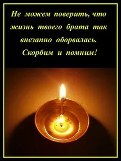 Соболезнование ушел из жизни