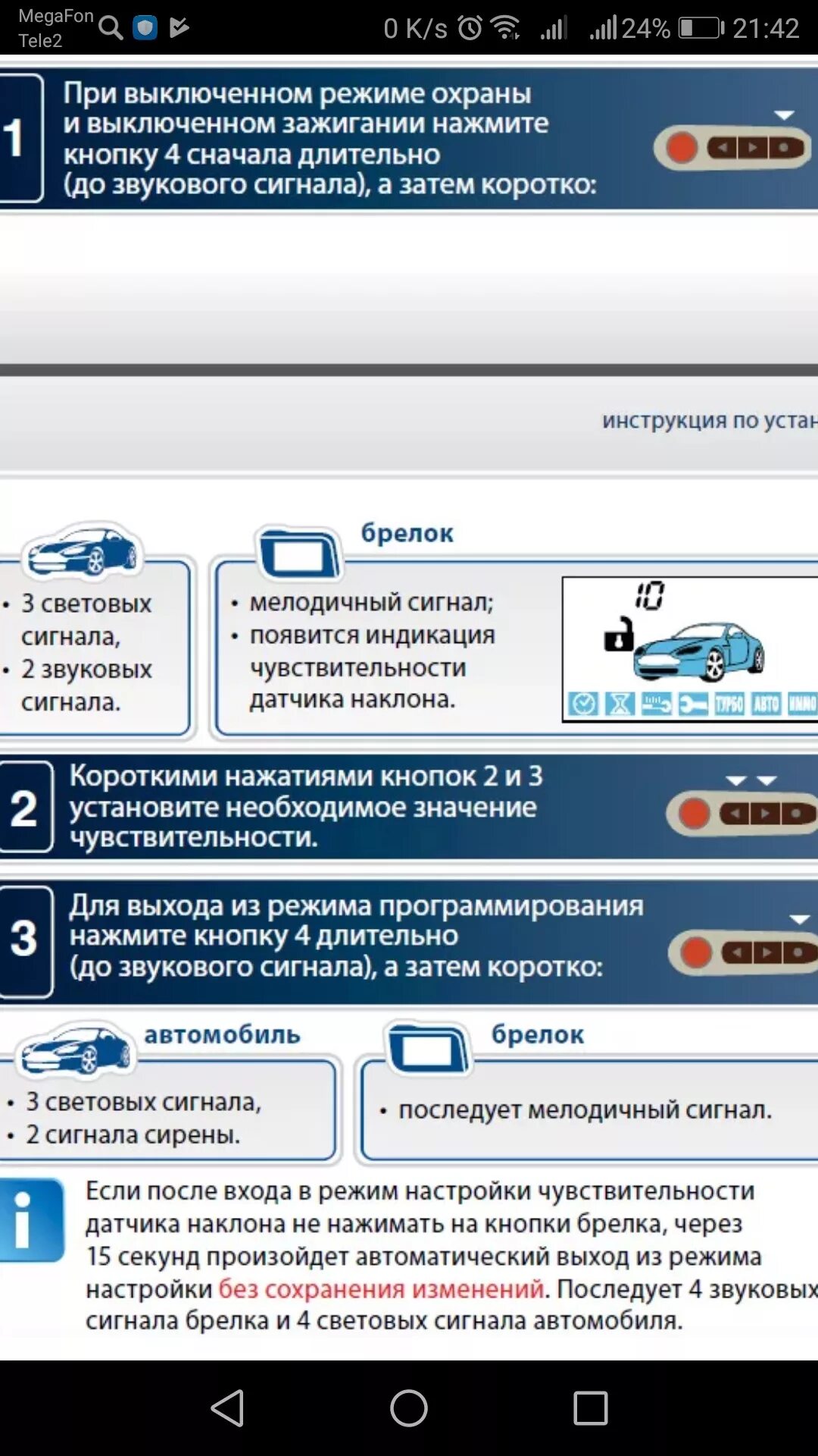 Настройка датчиков starline. Датчик чувствительности сигнализации STARLINE a91. Датчик наклона STARLINE a93. STARLINE a93 чувствительность датчика. Датчик удара старлайн а94.