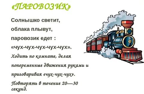 Поезд едет чух и вагон качается