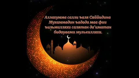 Аллахумма алям