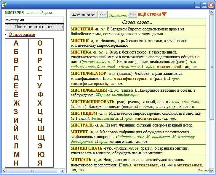 Мистерия. Жанры средневекового театра. Средневековые театральные жанры. Мистерия значение. Жанры театра средневековья.