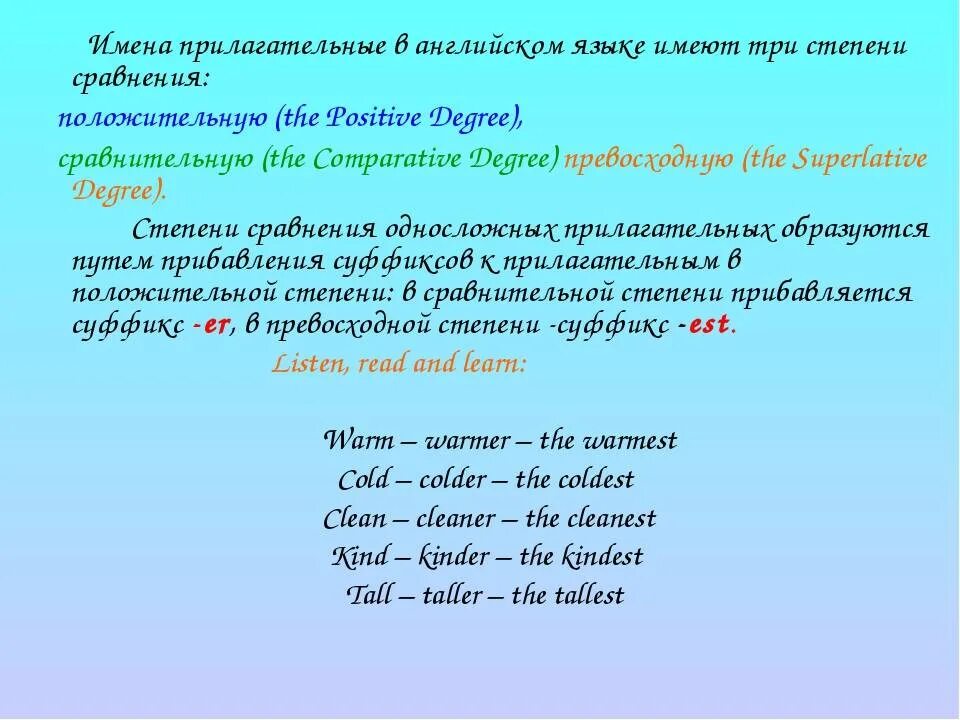 2 прилагательных на английском. Прилагательные на английском. Имена прилагательные в английском языке. Имя прилагательное в английском языке. Степени сравнения прилагательных упражнения.