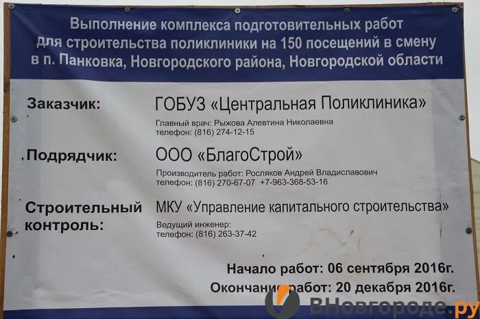 Летнее расписание автобусов саров 2022. Расписание автобусов великий новгород. Расписание автобусов окуловка новгород. Расписание автобусов великий новгород панковка. Расписание маршруток чудово великий новгород.