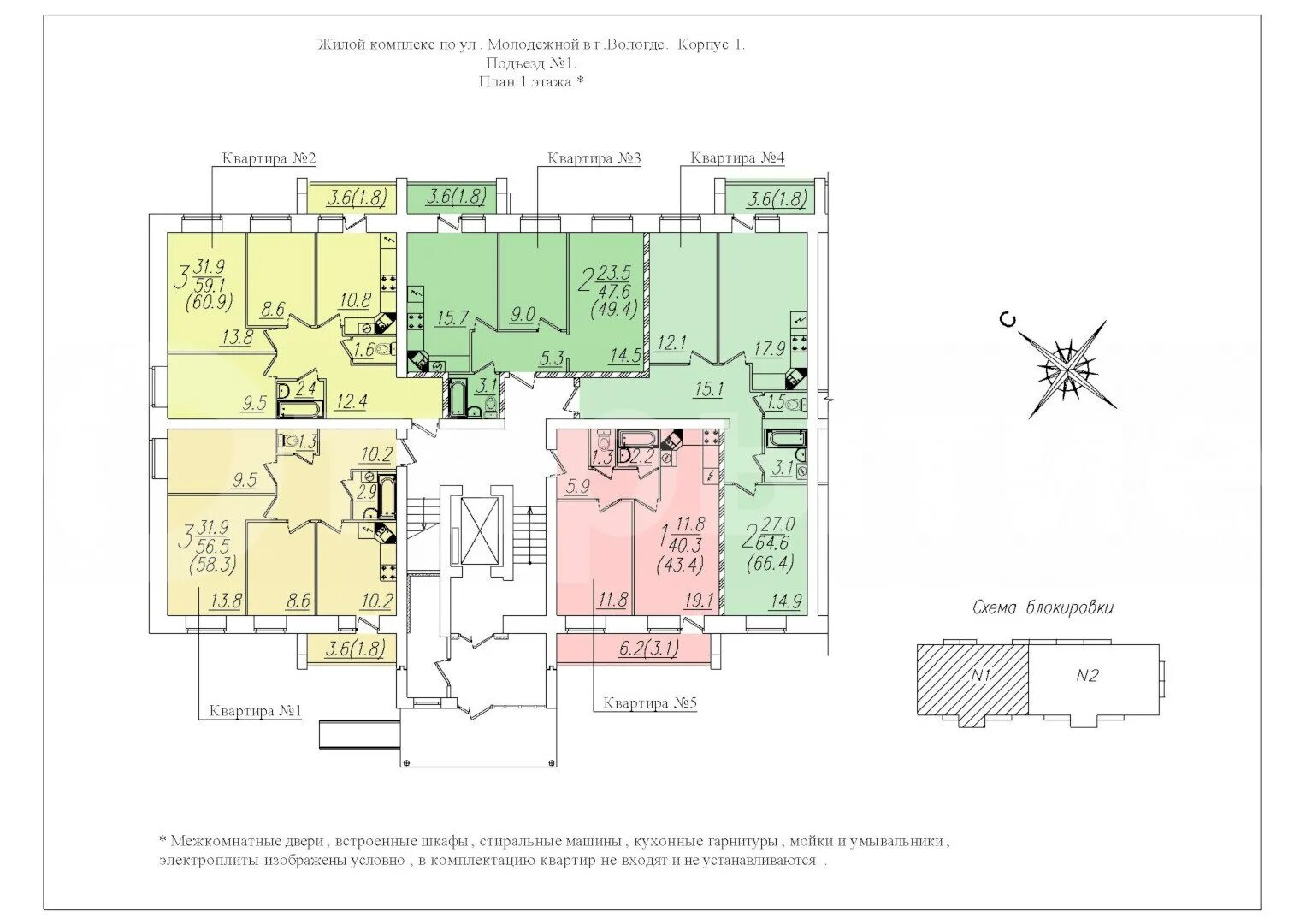 жк облака вологда новгородская