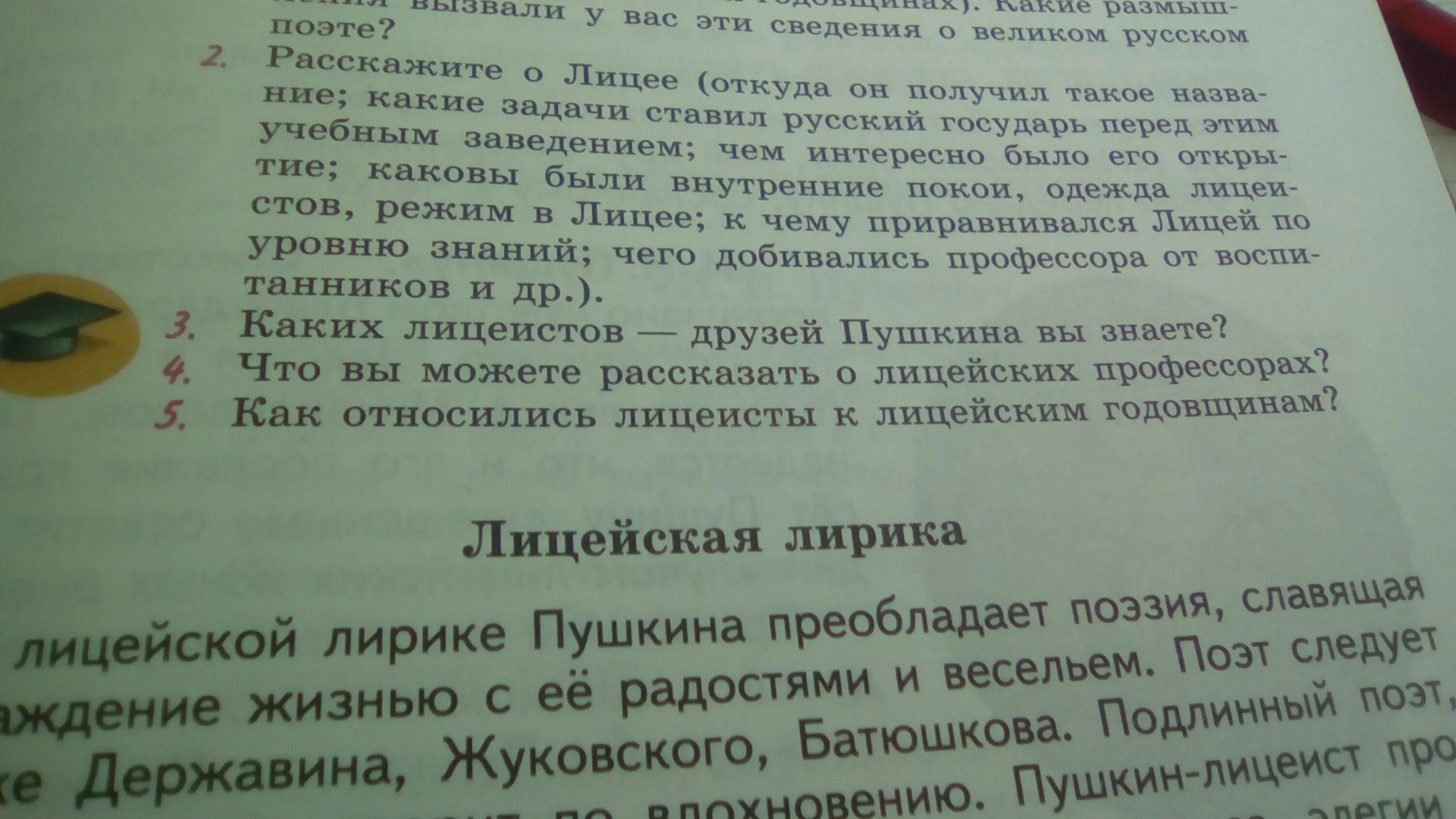 Родная литература 6 буду. Родная литература 6 класс ответы. Вопросы 6 класс литература. Проверь себя литература 6 класс стр 51. Ответы на вопросы родной литературы 6 класс.