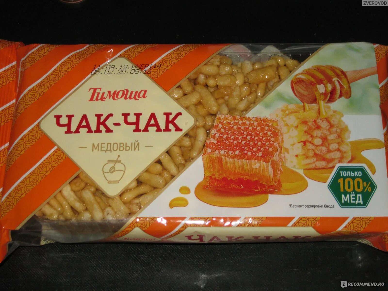 Чак чак тимоша. Чак-чак тимоша медовый 50 г. чак-чак тимоша 250г. чак-чак тимоша медовый 250 г. чак чак азовский.