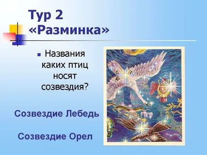 Как называются ученые изучающие птиц
