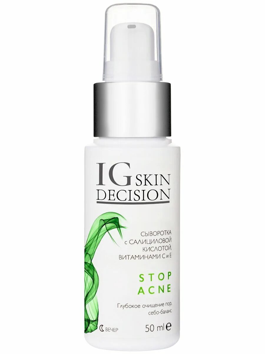 сыворотка для лица ig skin. Ig skin сыворотка с феруловой кислотой. сыворотка для лица ig skin. Ig skin decision. красоту какую косметику.