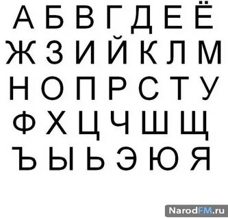Буквы назад