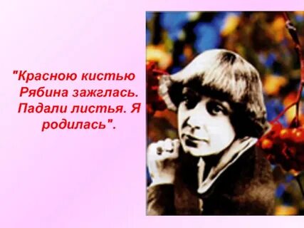 Цветаева рабочий лист