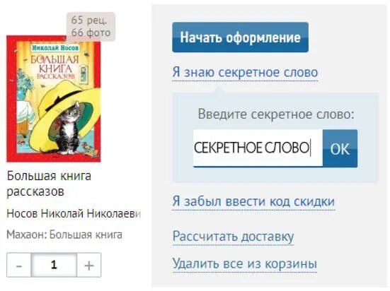 Кодовые слова легкие. Секретное слово для детей. Секретное слово в школе. Секретное слово для девочек. Кодовое слово.