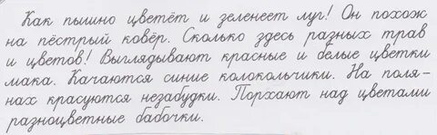 Ты по жизни моей прошел прошел курсивом