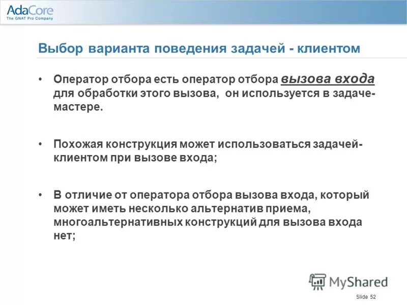 Разработка программы лояльности. Работа с базой клиентов задачи. Картинки мобильные решения приложения. Режимы клиент программы электронной почты. Клиент-программа это программа.