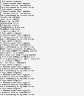 Я съел две пачки фенибута текст песни