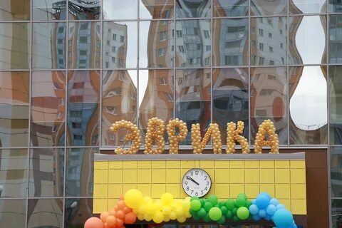 Эврика томск