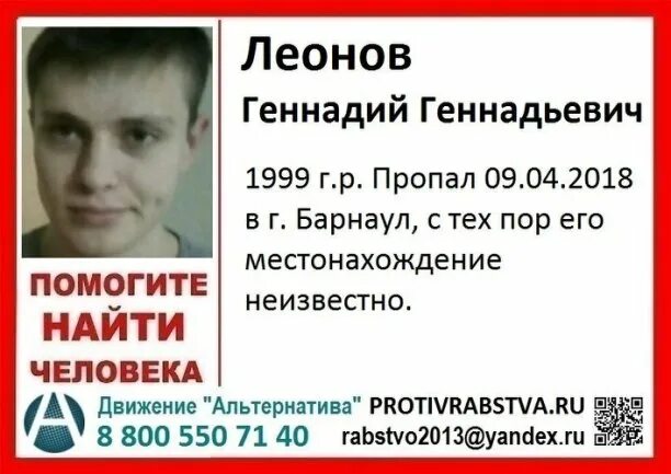 Найти пропавшего сына. Найти пропавшего сына