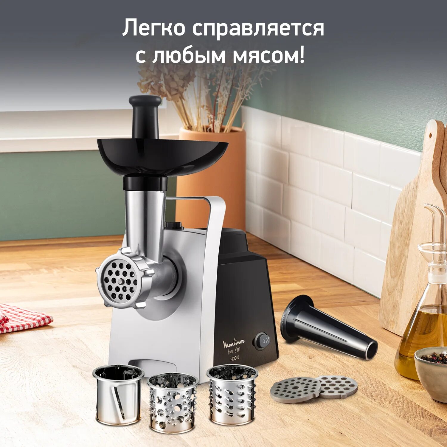 Мясорубка moulinex me 688832. Мулинекс hv1. Moulinex hv1 me108832. Moulinex hv1 me108832. Polaris pmg 1872.