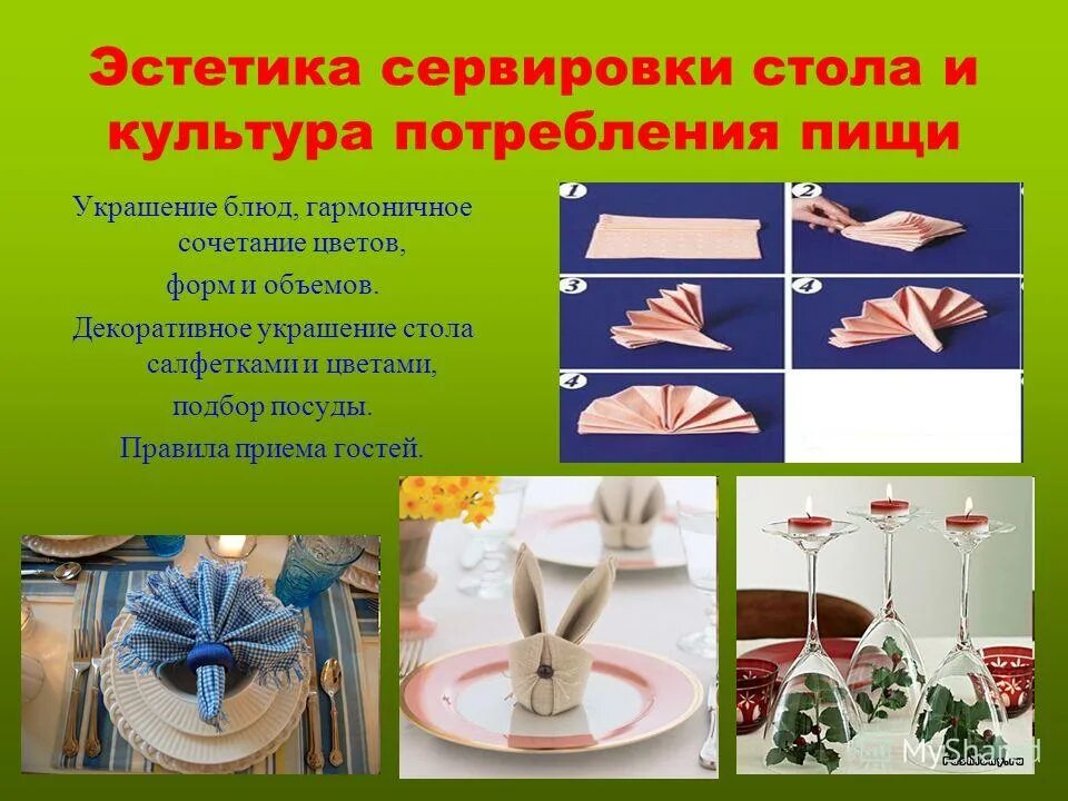 Сервировка стола приборы и их назначение. Сервировка стола эстетика. выбор посуды и сервировка стола. сервировка стола салфетки эстетика. речь для сервировки стола.