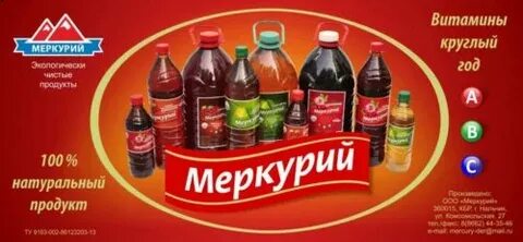 Меркурий арзамас