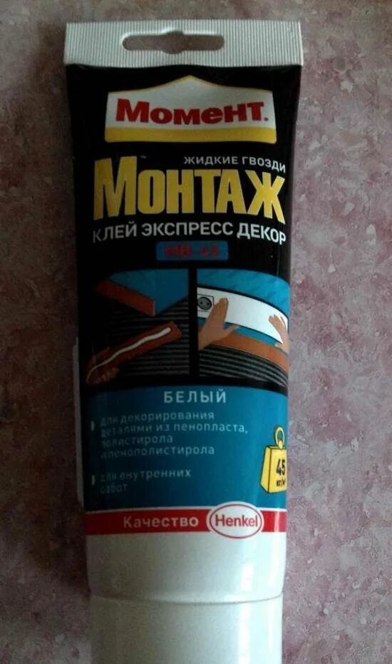Момент экспресс декор. Жидкий гвоздь титан и момент монтаж. момент монтаж экспресс декор мв-45. момент 45 жидкие гвозди. декор экспресс монтаж клей.