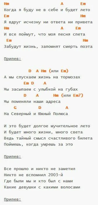 Аккорды сегодня какал сильно. Смысловые галлюцинации табы. Фактор 2 аккорды. Смысловые галлюцинации аккорды. Аккорды песен для гитары.