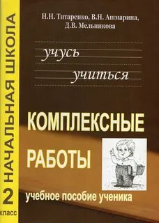 Учебное пособие для учащихся