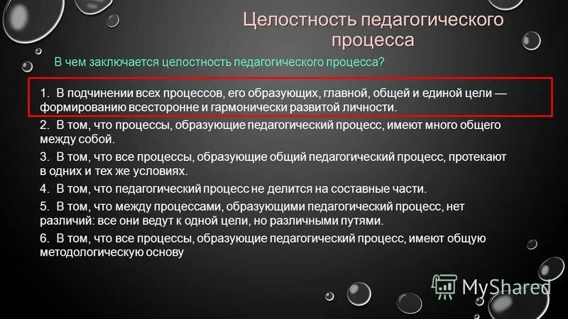 И образованные в процессе его. И образованные в процессе его