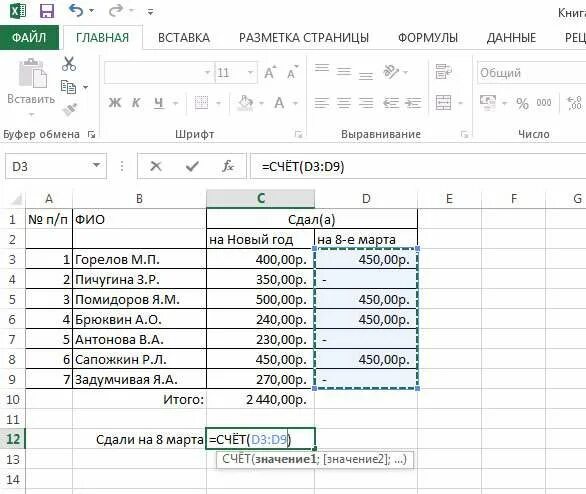 Как посчитать количество операций