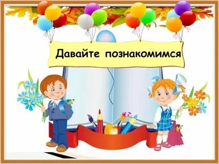 5 класс 8 сентября