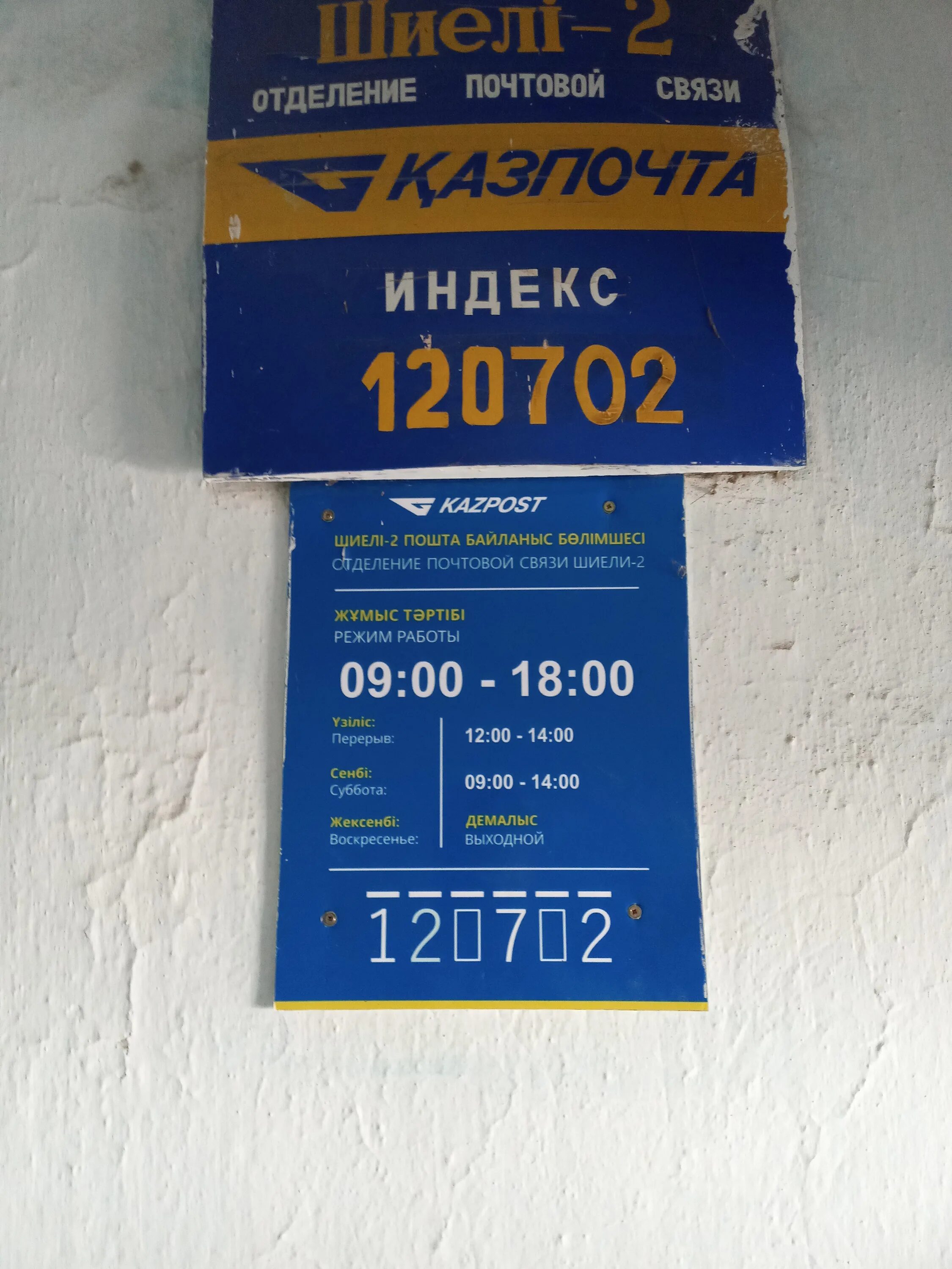 индекс караганды