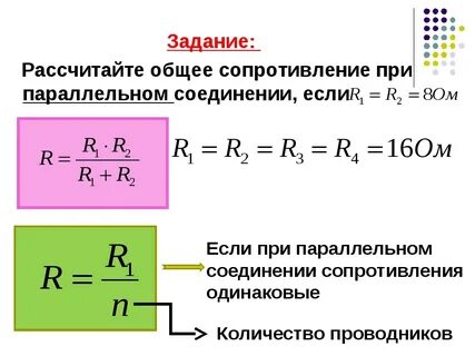 Физическая величина и формула сопротивление резистора