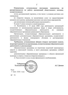Указы губернатора тульской