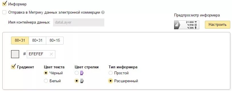 Какие данные в метрике