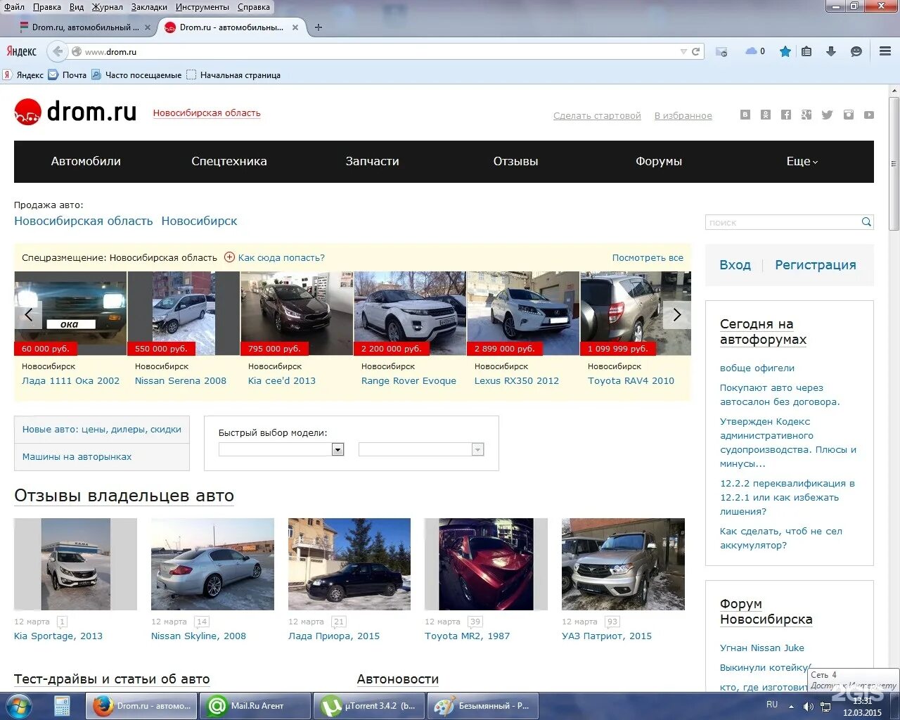 дром томская область. зил 4327 бычок 4х4. дром новосибирск. 360. камаз 43118 вахтовка.