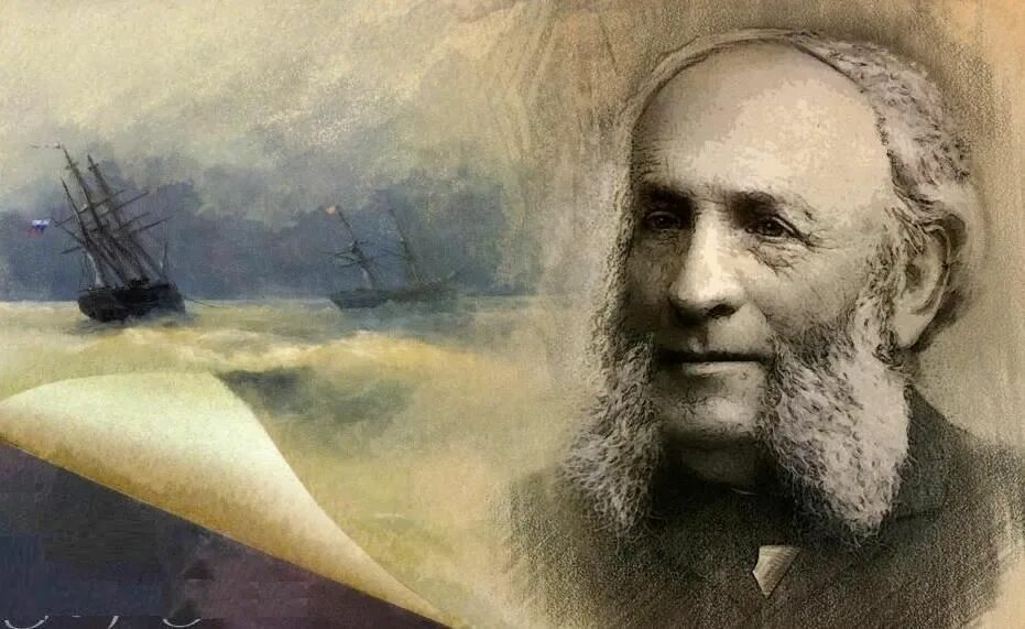 Был певцом моря. Был певцом моря. Певцы я ты и море. Был певцом моря. 205-летию со дня рождения и.